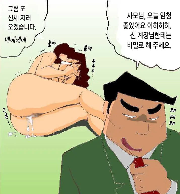 (Crayon Shin-Chan) [Korean]